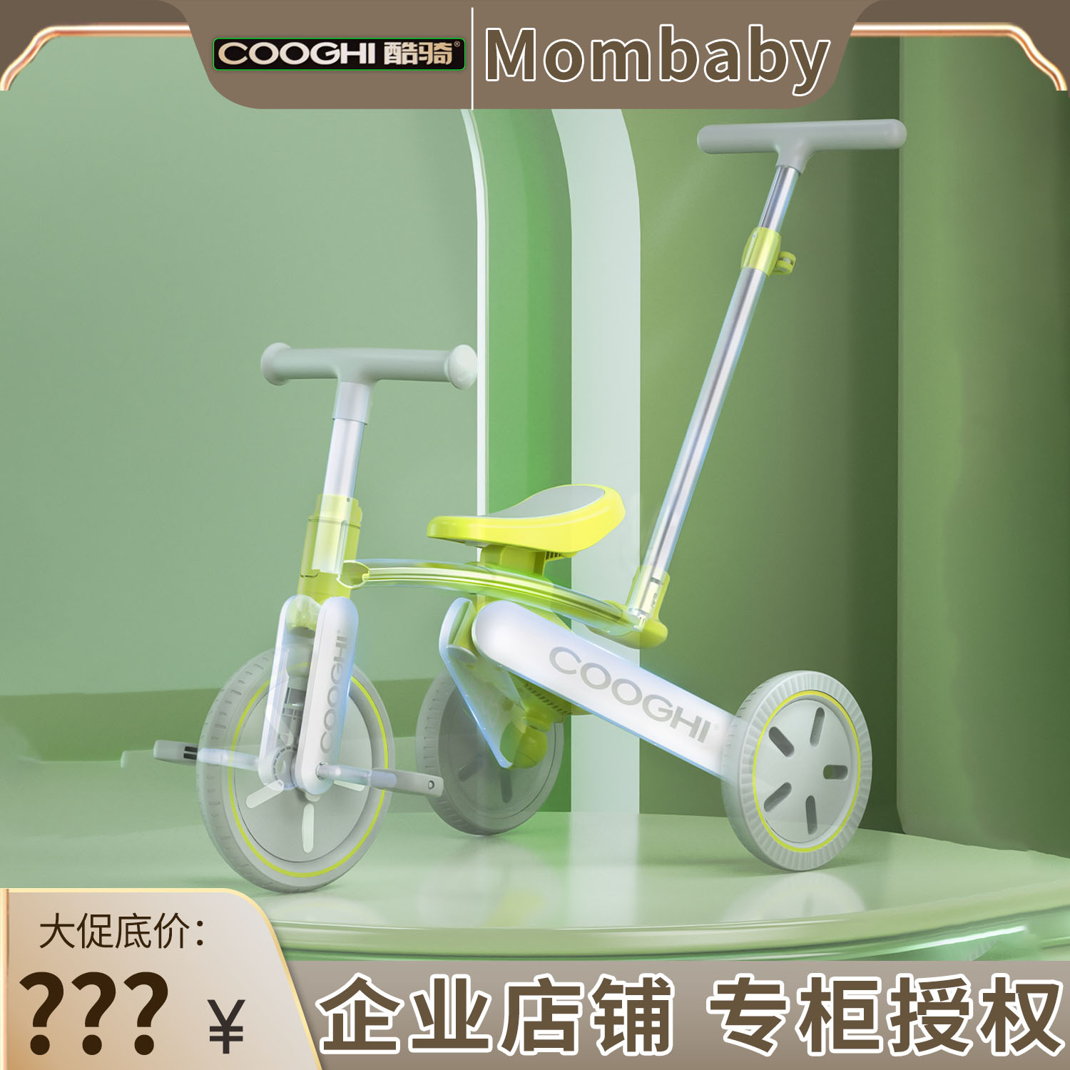 酷骑K3K4儿童三轮车滑行学步车