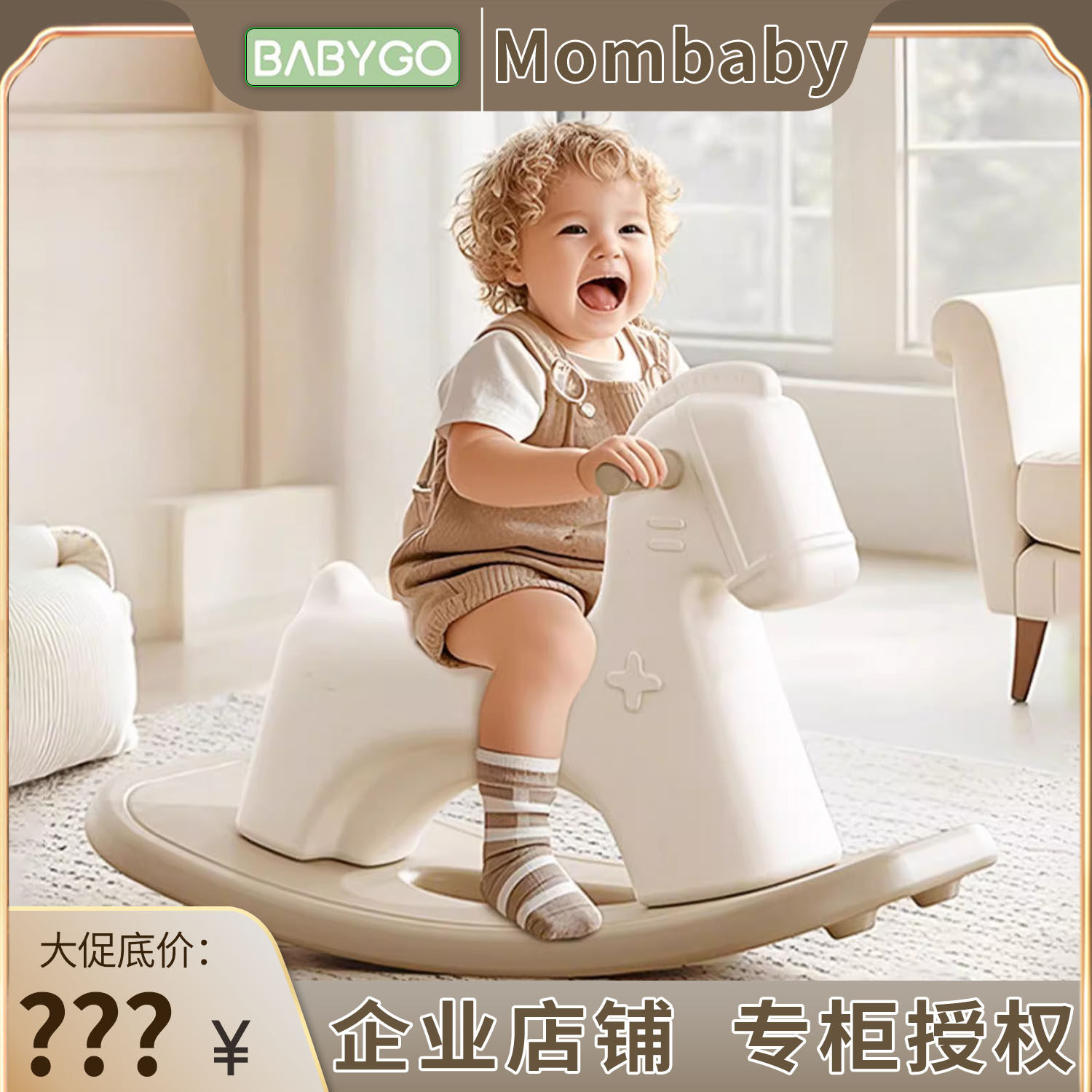 BABYGO奶泡骑士摇摇马二合一宝宝溜溜车婴儿新款玩具儿童周岁礼物