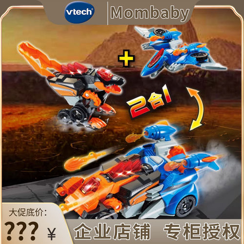 伟易达变形2合1合体弹射翼龙战车