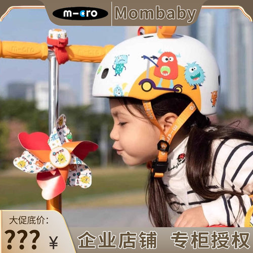 micro迈古米高头盔护具推荐