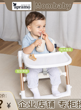 Apramo安途美宝宝婴儿童餐椅便携可折叠家用外出露营椅吃饭椅轻便