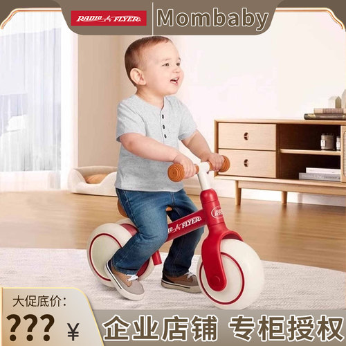 RadioFlyer1-3岁高碳钢平衡车