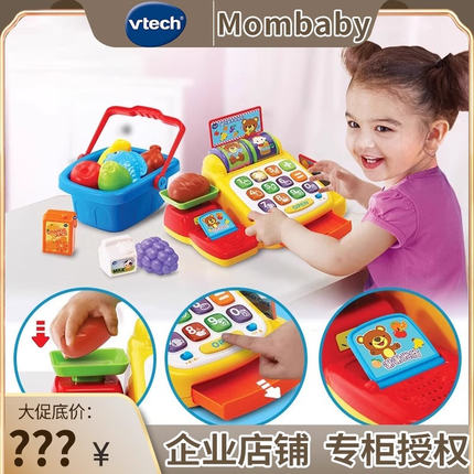 伟易达趣味算术收银机儿童过家家宝宝仿真玩具3岁男女孩超市购物