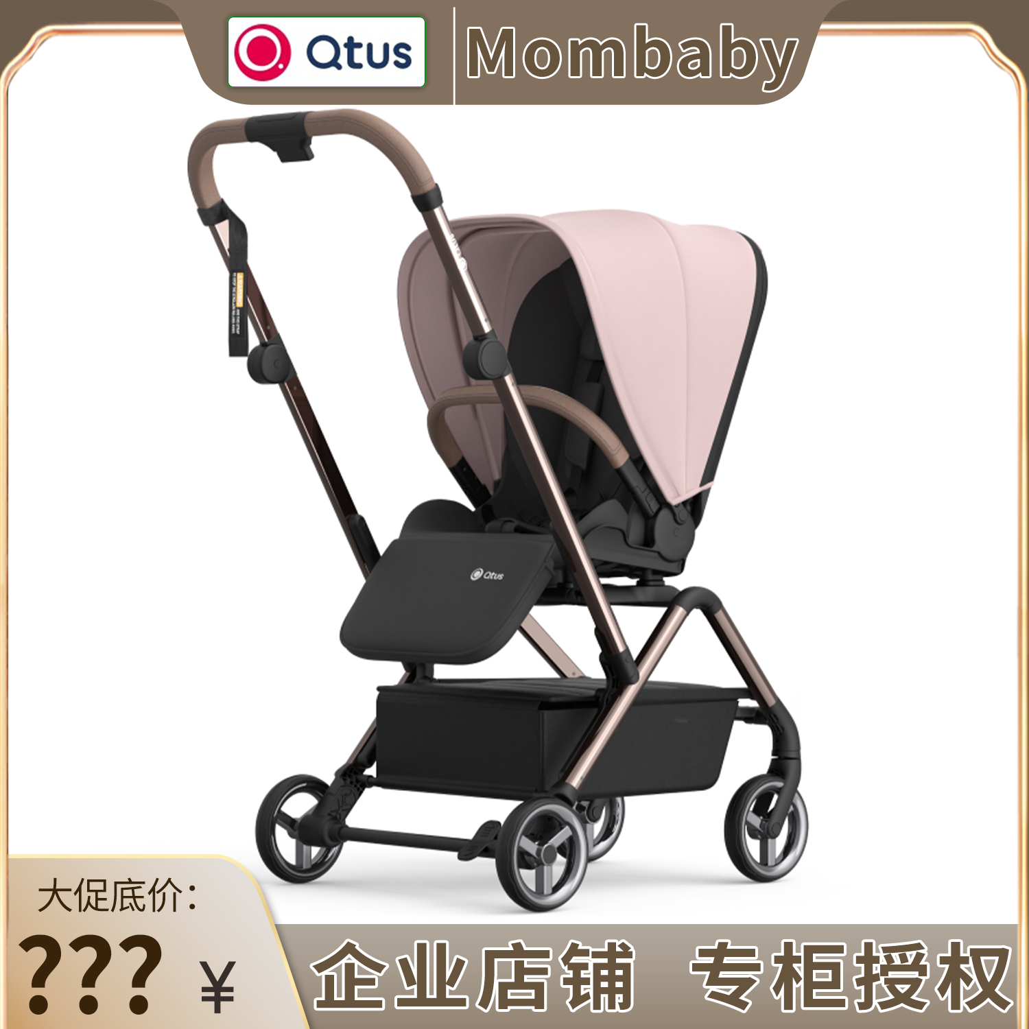 Qtus昆塔斯2代Q15宝宝四轮推车
