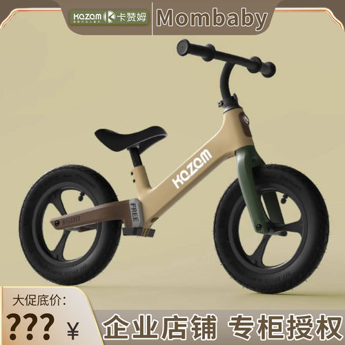 Kazam卡赞姆儿童入门滑步平衡车