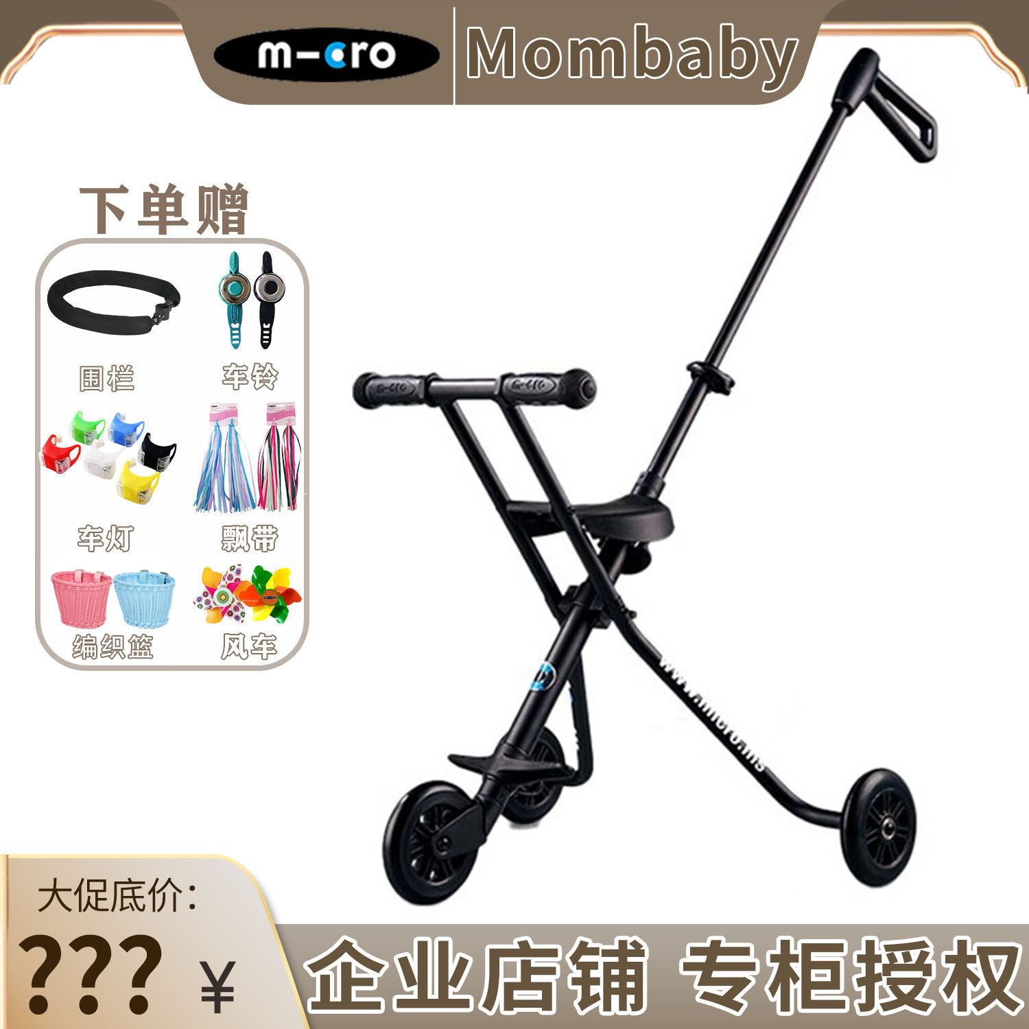 米高trike迈古micro溜遛娃神器宝宝手推车儿童三轮轻便折叠婴儿车