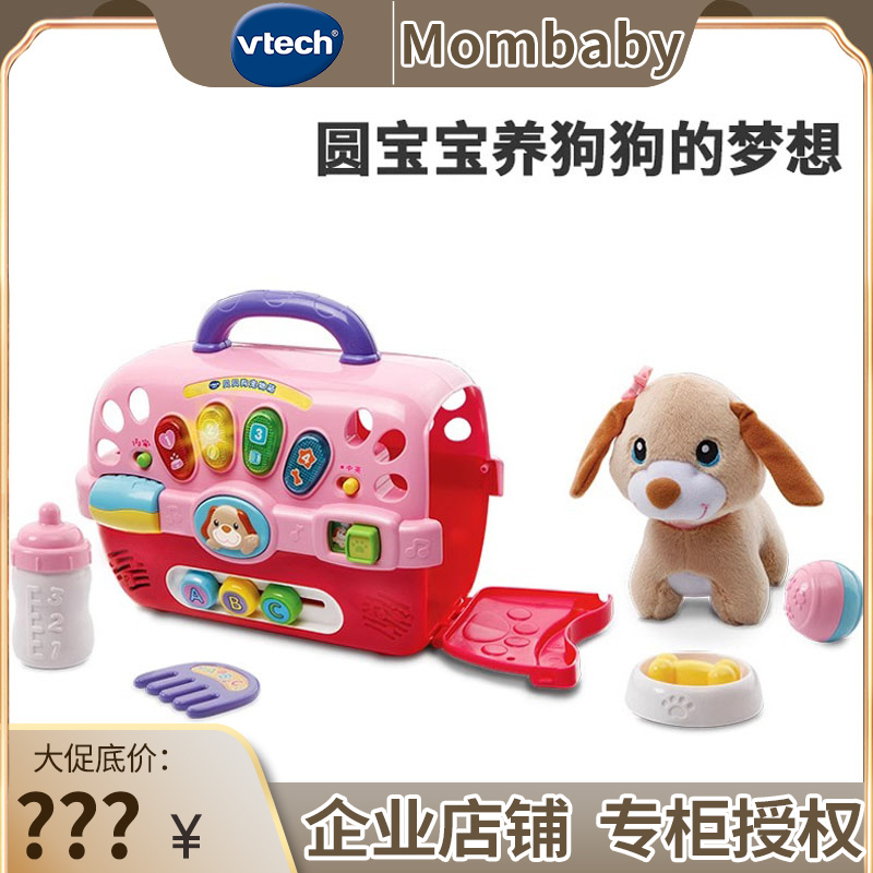 伟易达贝贝狗宠物箱塑料益智玩具