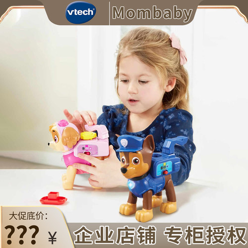 伟易达汪汪队立大功天天救援套装