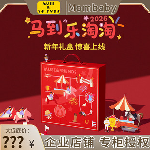 【新年礼盒 惊喜上线】musefriends“马年乐淘淘”新年洗护礼盒