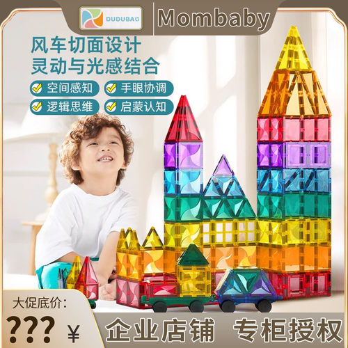 DUDUBAO儿童益智拼装积木玩具