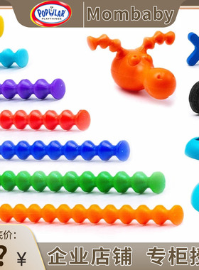 美国playstix光华竹节棍零件散装件补充装配件说明书单买积木玩具