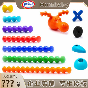 美国playstix光华竹节棍零件散装件补充装配件说明书单买积木玩具