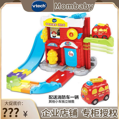 伟易达VTech轨道车神奇感应