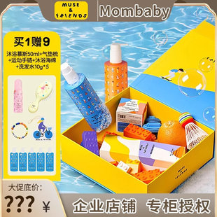 musefriends面霜洗发水沐浴露润肤大童男孩女孩生日礼物洗护礼盒