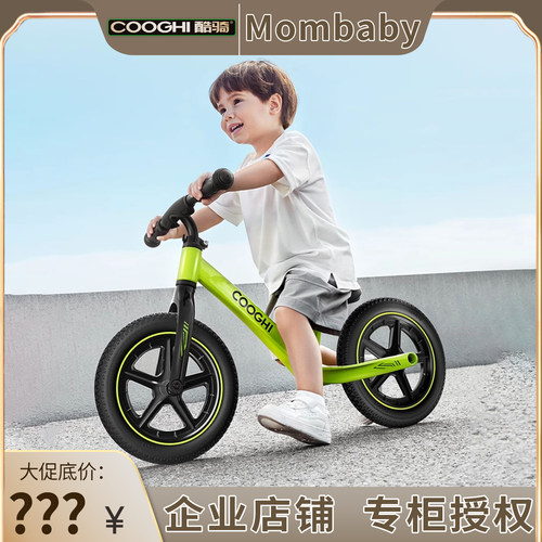 酷骑S3儿童平衡车宝宝滑行滑步车