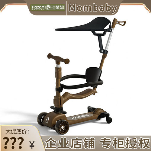 Kazam卡赞姆儿童滑板车可坐可骑