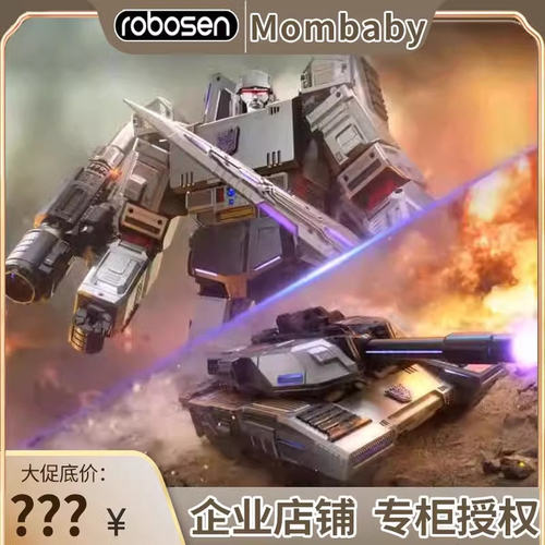 robosen乐森威震天旗舰变形金刚