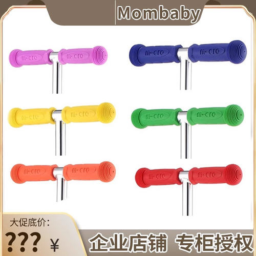 micro迈古米高橡胶手柄把手套