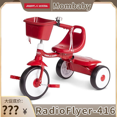 美国RadioFlyer三轮车带篮子免充