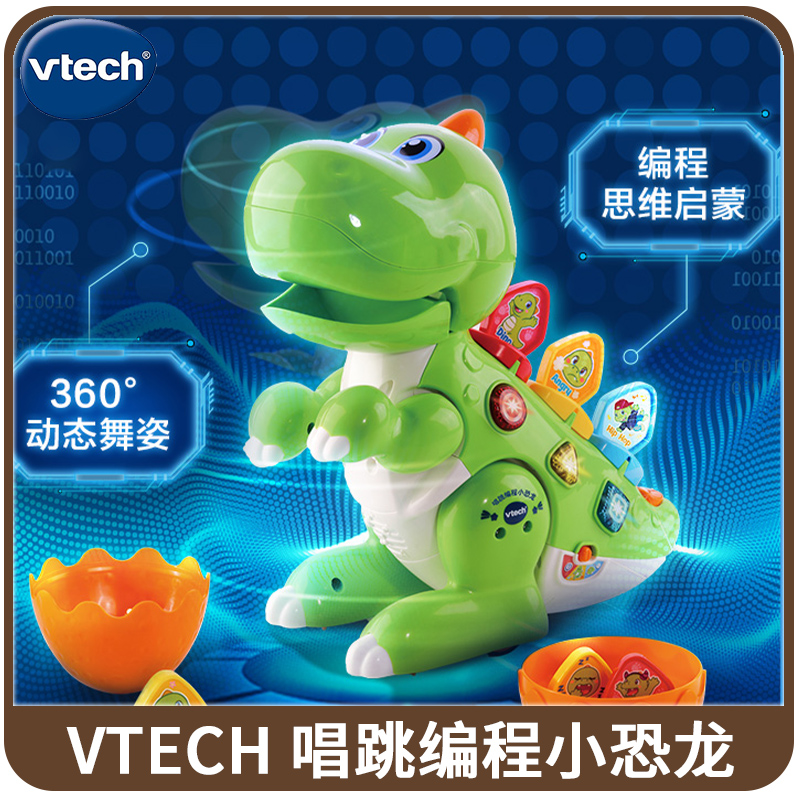 伟易达VTech编程玩具早教益智