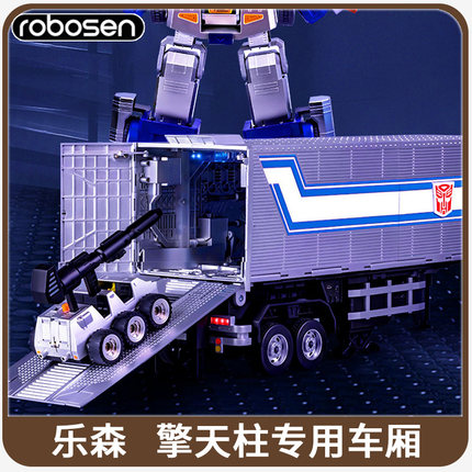 乐森机器人robosen电动自动变形金刚擎天柱车厢旗舰版套件CX40-BC