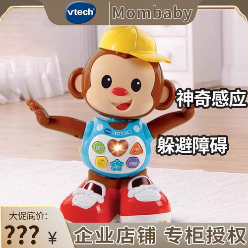 伟易达/vtech电动机器人2-3岁