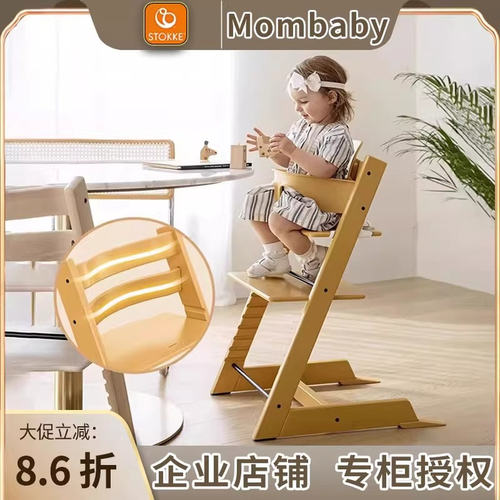 Stokke欧洲进口儿童成长椅高餐椅