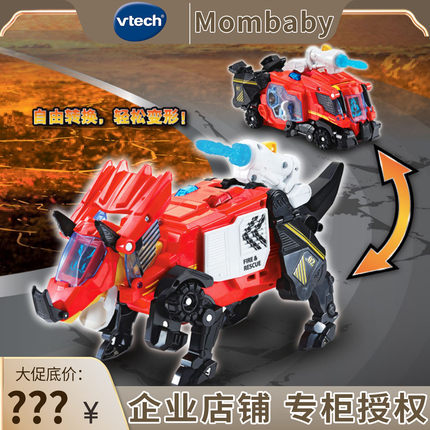 伟易达变形恐龙车三角龙变消防车炫酷声光效变形汽车玩具儿童男孩