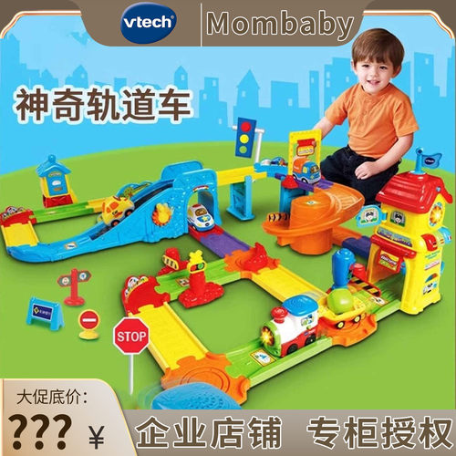 伟易达VTech男女通用轨道车