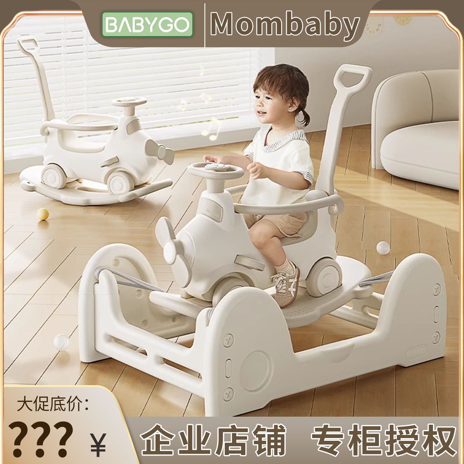 BABYGO飞行家蹦蹦车宝宝摇摇马