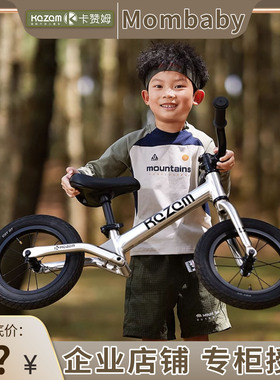 Kazam卡赞姆2025新款儿童平衡车1到3-6岁宝宝滑步滑行车2岁入门GS