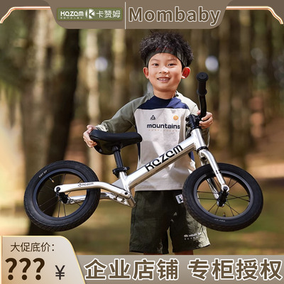 Kazam卡赞姆2025新款儿童平衡车