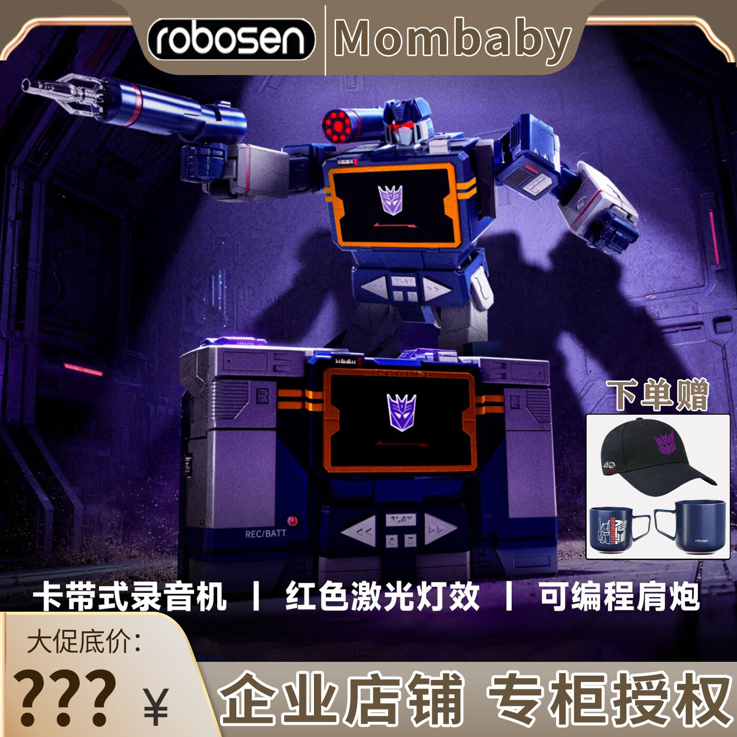 乐森机器人声波G1旗舰系列机器人