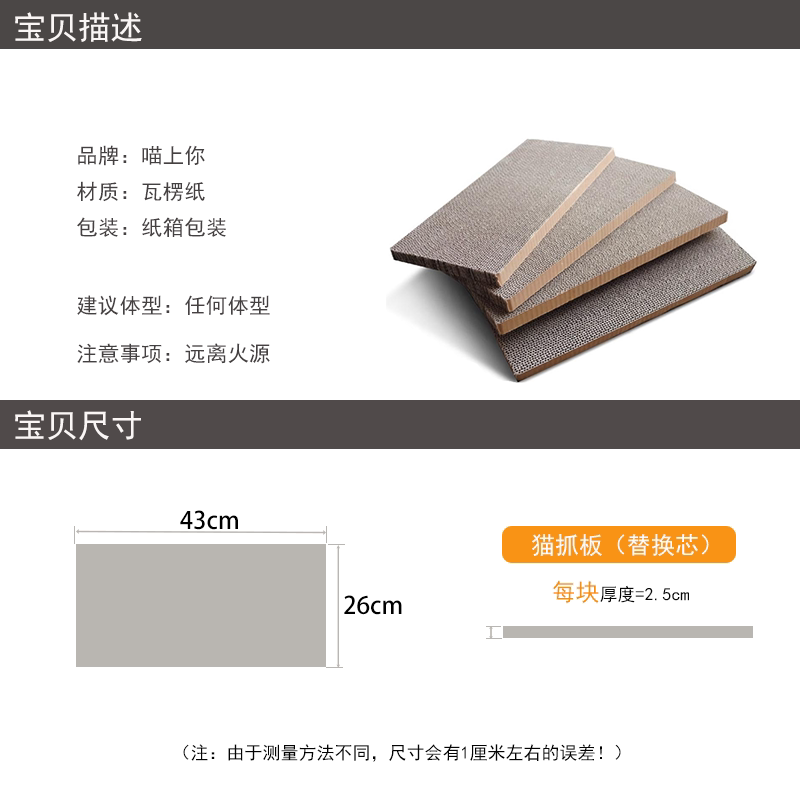喵上你瓦楞纸猫抓板替换芯图片