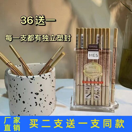 ME5自然立体双头眉笔极细易画温和易卸持久防水防汗不晕染正品