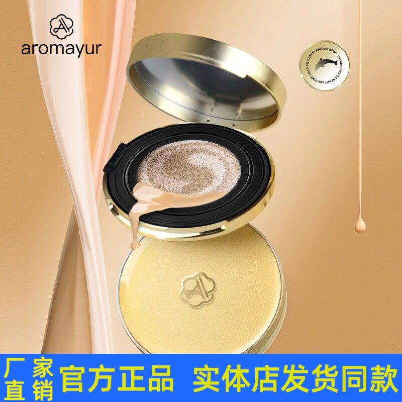 亚玛迪鱼子酱三色气垫CC霜遮瑕隔离不易卡粉修饰肤色替换装正品