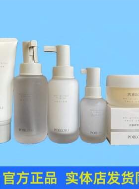 POBLORI芭宝丽抗皱紧致保湿套装护肤品洁面乳柔肤水乳液眼霜精华