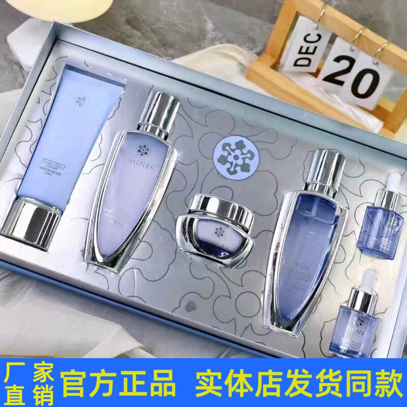 水钻白维稳舒缓安敏套装护肤品洁面乳柔肤水乳液BB眼霜精华液正品
