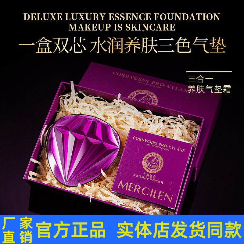 梦希蓝水光无瑕三色养肤气垫粉底霜遮瑕不脱妆水润保湿BB霜正品