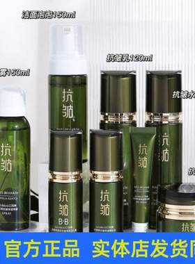 山口润美积雪草抗皱保湿护肤品套装洁面水乳面霜精华液化妆品正品