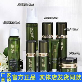 山口润美积雪草抗皱保湿护肤品套装洁面水乳面霜精华液化妆品正品