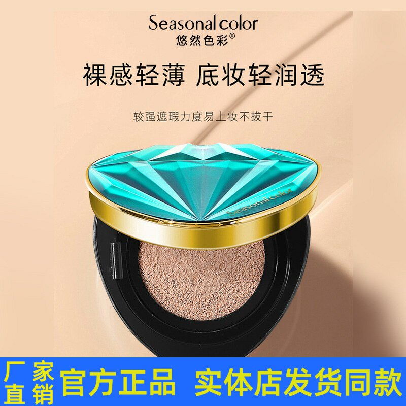 悠然色彩蓝钻石三合一养肤气垫BB霜遮瑕隔离滋润保湿收缩毛孔正品