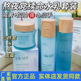 欧佩雪绒花多效补水保湿精华水乳霜保湿滋润提亮护肤爽肤水正品