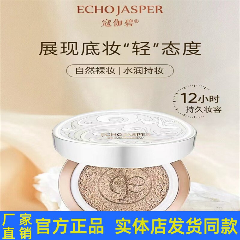 寇伽碧臻品燕窝保湿美颜气垫霜遮瑕隔离滋润肌肤持久不脱妆正品