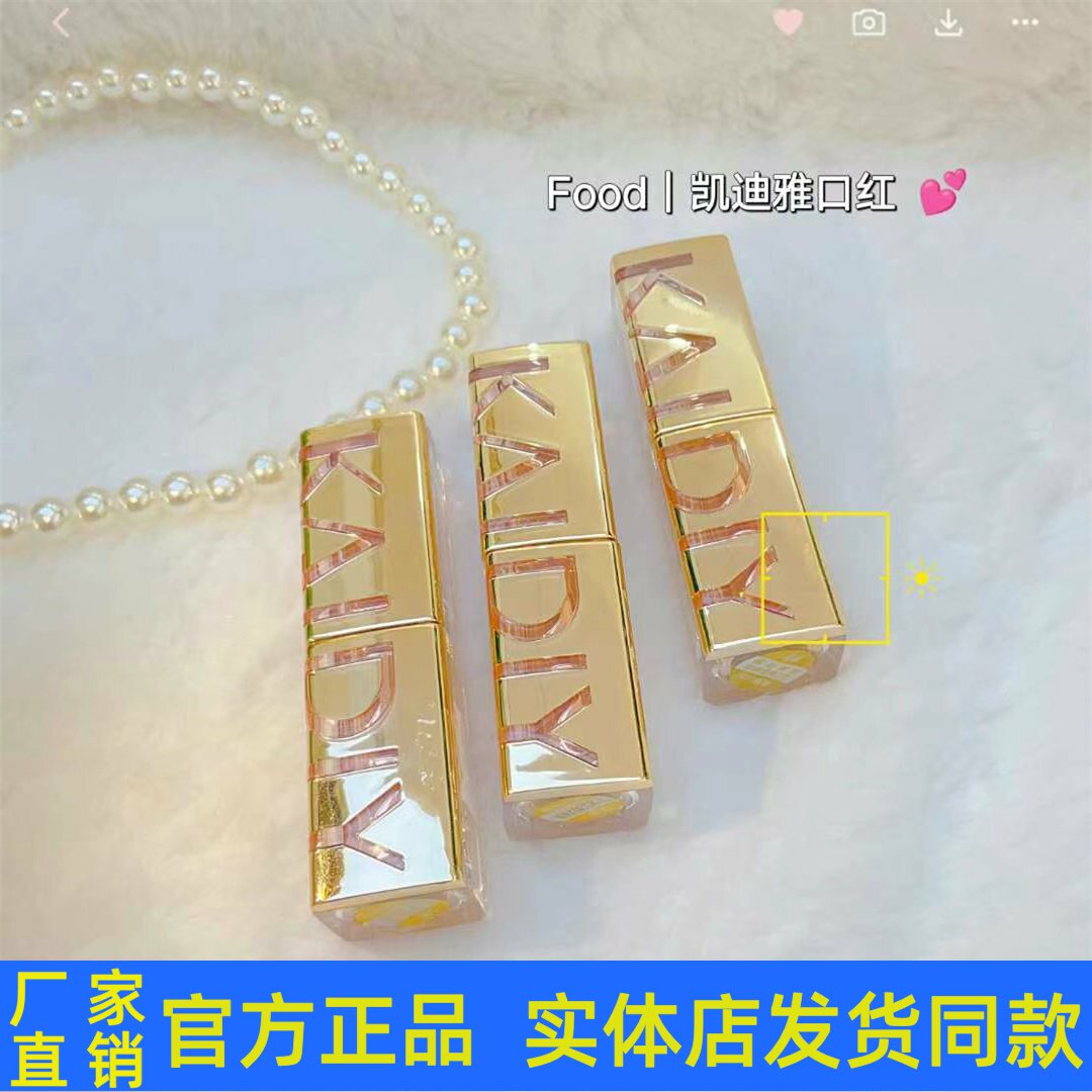 凯迪雅模特雅致浪漫口红雾面哑光不易脱色显白滋润平价女学生正品