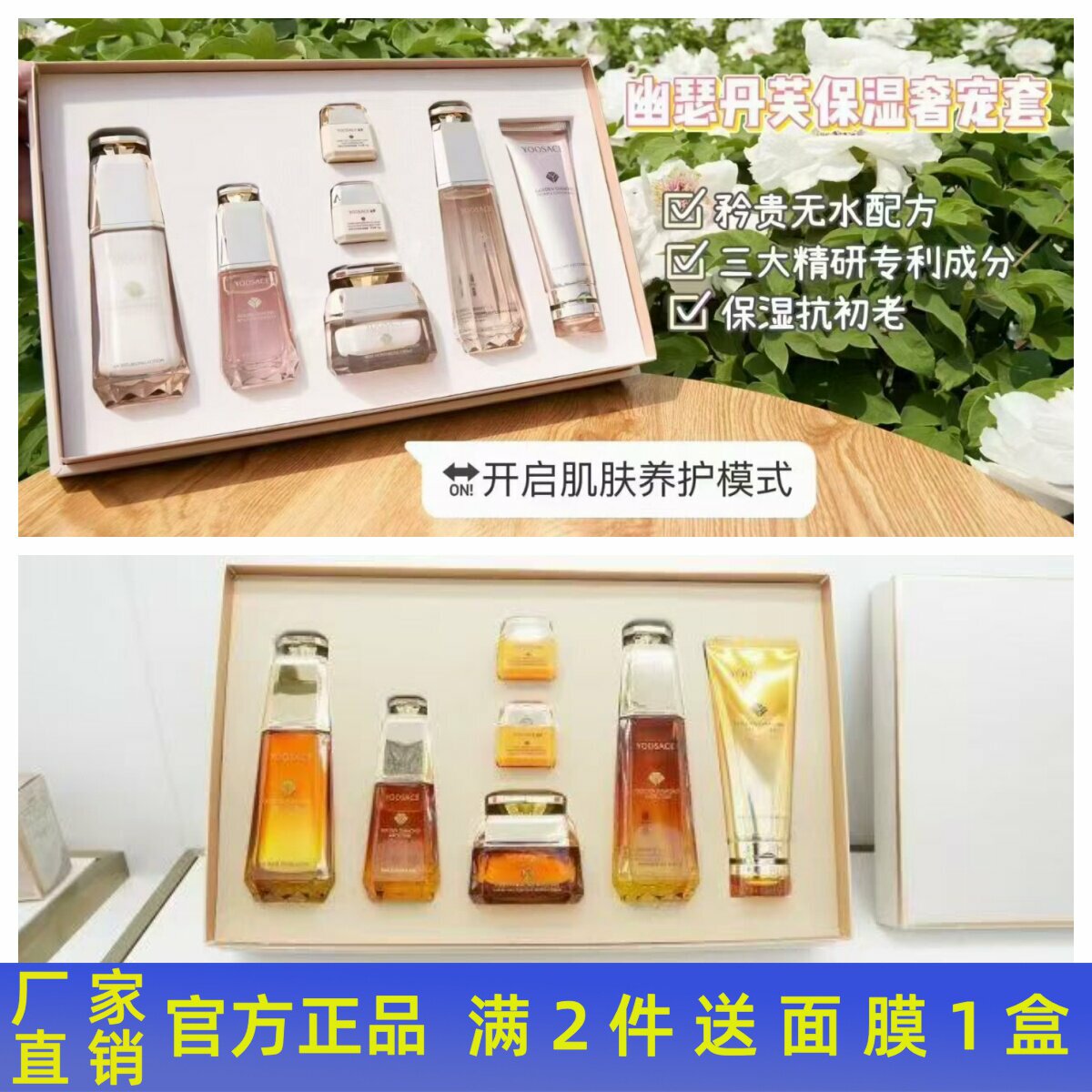 幽瑟金钻松茸丹芙初颜保湿套装护肤品洁面乳柔肤水乳液眼霜精华液