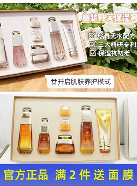 幽瑟金钻松茸丹芙初颜保湿套装护肤品洁面乳柔肤水乳液眼霜精华液