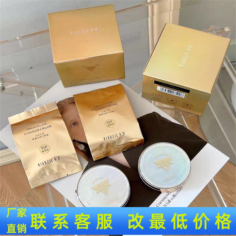 卡芝吉光片羽雾感光润气垫霜粉底BB霜轻薄遮瑕控油持久不易脱妆