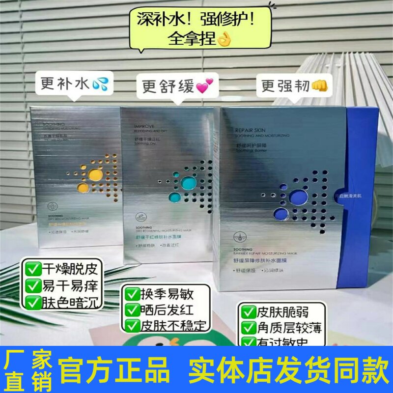 悠色舒缓补水面膜修肤保湿控油收缩毛孔亮肤改善熬夜肌滋润正品