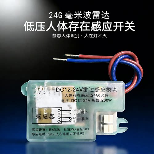低压存在感应开关配件